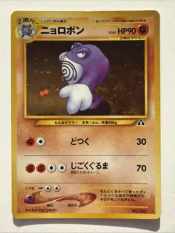 Poliwrath Japanese No. 62 Crossing the Ruins Holo, Pokemon Neo Discovery Vintage - Image 1