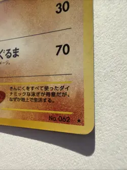 Poliwrath Japanese No. 62 Crossing the Ruins Holo, Pokemon Neo Discovery Vintage - Image 4