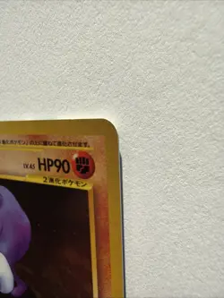 Poliwrath Japanese No. 62 Crossing the Ruins Holo, Pokemon Neo Discovery Vintage - Image 5