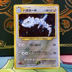 Steelix NO. 208 Holo SWIRL Neo Genesis Pokemon Japanese Near Mint - MINT - Image 1
