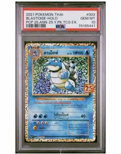 THAI LANGUAGE PSA 10 GEM MINT POKEMON 2021 BLASTOISE HOLO 003/025 25th ANNI S8aP - Image 1