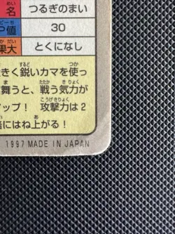 Scyther File NO. 123 Prism Holo Bandai Carddass Series 3-4 Pokemon Japanese - Image 4