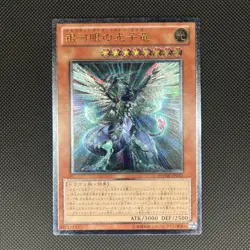 Yugioh Galaxy-Eyes Photon Dragon PHSW-JP011 Ultimate Rare Japanese EX- ~ GD - Image 1