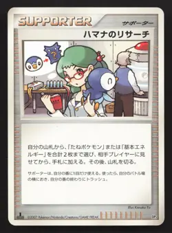 Roseanne's Research LV.X Constructed Deck MP Japanese Pokemon Card TCG - Image 1