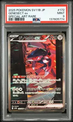Pokemon Cards - Genesect Ex - SV11B Special Art Rare 2025 - Japanese - PSA 9 - Image 3