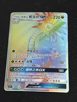 [US SELLER] Pokemon S-Chinese Alolan Exeggutor GX HR CSFC 022 Rainbow Holo Card - Image 1