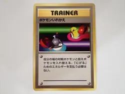 Switch TRAINER 1996 Old Back Base Set Pokemon Card TCG Japanese ☆26338 - Image 1