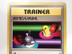 Switch TRAINER 1996 Old Back Base Set Pokemon Card TCG Japanese ☆26338 - Image 3