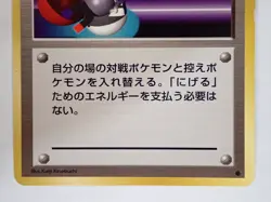 Switch TRAINER 1996 Old Back Base Set Pokemon Card TCG Japanese ☆26338 - Image 4