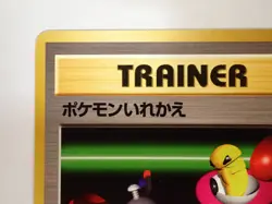 Switch TRAINER 1996 Old Back Base Set Pokemon Card TCG Japanese ☆26338 - Image 5