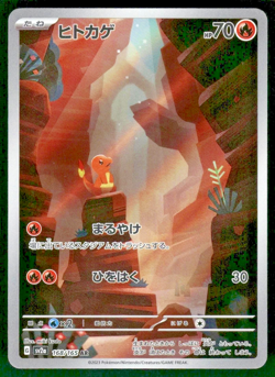 Charmander Art Rare SV2a: Pokemon Card 151 168/165 NM - Image 1