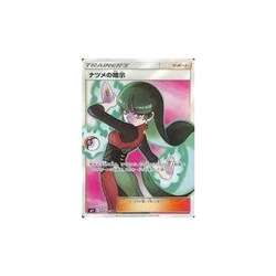 Pokemon Card Game 109 095 [SR]: (Kira) Natsume's Hint Used - Image 1