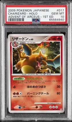 2009 POKEMON JPN ADVENT OF ARCEUS 1ST ED #017 CHARIZARD-HOLO PSA 10 - Image 1
