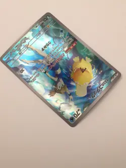 Misty's Psyduck (Japanese), 071/063 AR Destined Rivals, M/NM, Pokemon TCG - Image 4