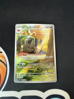 Mabosstiff Full Art 088/078 AR sv1V Violet Base Japanese Pokemon TCG - Image 1