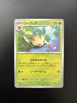 Leafeon 002/187 SV8a Japanese Terestal Festival Ex Pokemon Card NM Near Mint - Image 1