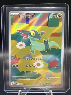 Pokemon Card Dreepy AR 211/193 M2a MEGA Dream ex Japanese MEGA - Image 1