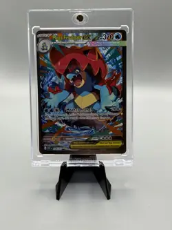 Pokemon Mega Feraligatr EX (SIR) 274/217 Ascended Heroes Full Art Holo English - Image 1