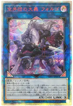 SOFU-JP047 - Yugioh - Japanese - Folgo, Justice Fur Hire - 20th Secret - Image 1