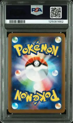 PSA 9 Pokemon Card Pikachu 020/M-P McDonald's Promo 2025 Japanese - Image 2