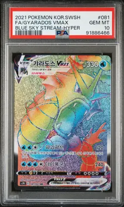 Pokemon TCG Gyarados Vmax 081/067 Japanese Blue Sky Stream Hyper PSA 10 - Image 1