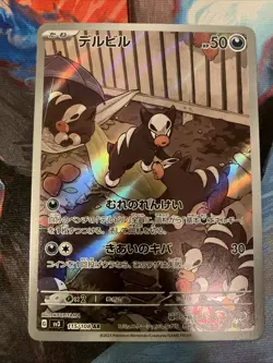 Houndour 115/108 Art Rare Ruler of the Black Flame Pokemon Japanese Near Mint - Image 1