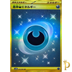 Darkness Energy UR 095/066 sv4K Ancient Roar Japanese Pokemon Card - Image 1