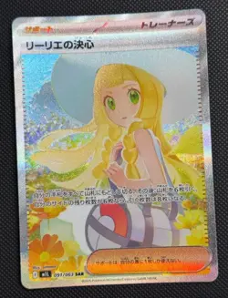 Lillie's Determination m1L 091/063 SAR Japanese Mega Brave Pokemon TCG - Image 1