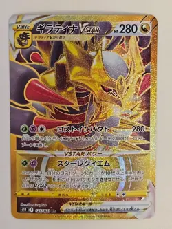Giratina VSTAR UR 125/100 S11 Lost Abyss - Pokemon Card Japanese - Image 1