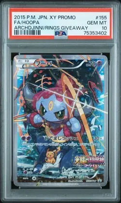 Hoopa Promo 155/XY-P – Japanese Pokemon Movie Exclusive 2015 PSA 10 - Image 1