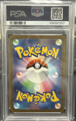 2023 POKEMON JPN SV2A-POKEMON 151 SPECIAL ART RARE #200 VENUSAUR EX PSA 10 - Image 2