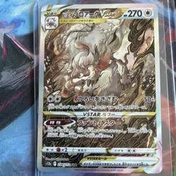 Pokemon Card Japanese【Hisuian Zoroark VSTAR】SAR 234/172 VSTAR Universe Full Art - Image 1