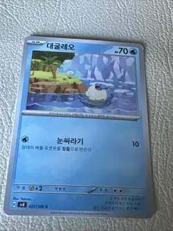 Spheal 027/106 Super Electric Breaker Korean Pokemon Card - Image 1