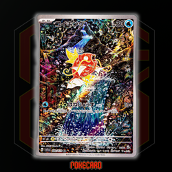 Magikarp AR SV1a-080/073 Pokemon Card Japanese State A - Image 1