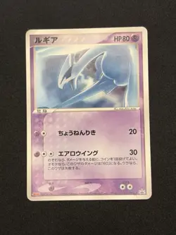 Lugia - 141/PCG-P 141/PCG-P PCG-P Promotional cards Regular (Japanese) - Image 1