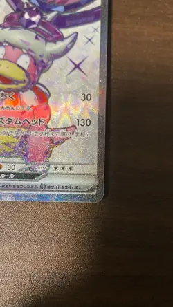 Slowking EX 086/07A1 SR SV2P Full Art Snow Hazard Japanese Pokemon Card - Image 4