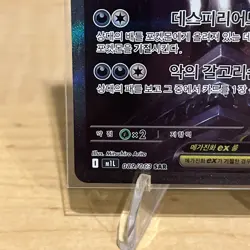 Pokemon TCG Korean Mega Absol Ex 89/63 Mega Brave m1L - Image 5