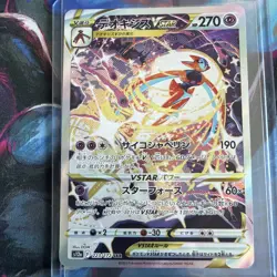 Deoxys VSTAR SAR 223/172 VSTAR Universe s12a Pokemon Card Japanese [Near Mint] - Image 1