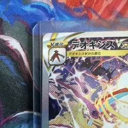 Deoxys VSTAR SAR 223/172 VSTAR Universe s12a Pokemon Card Japanese [Near Mint] - Image 2