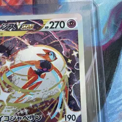 Deoxys VSTAR SAR 223/172 VSTAR Universe s12a Pokemon Card Japanese [Near Mint] - Image 3