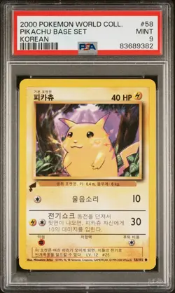 Pokemon Korean Base Set Pikachu Promo - World Collection - 58/102 - PSA 9 - Image 1