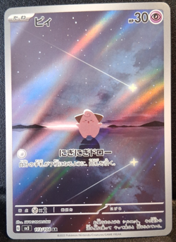 2023 Near Mint Pokemon Cleffa AR 113/108 SV3 Ruler Of The Black Flame Japanese - Image 1