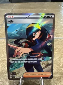 2024 Pokemon Korean Mask of Change Carmine 122/101 SR sv6 Full Art NM - Image 1