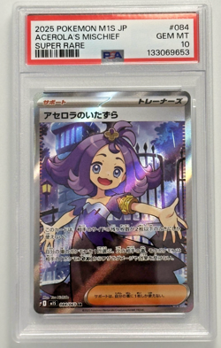 2025 POKEMON JPN M1S-MEGA SYMPHONIA SUPER RARE #084 ACEROLA'S MISCHIEF PSA 10 - Image 1