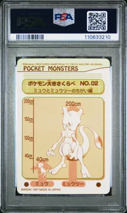 1997 POCKET MONSTERS SEALDASS SER 1 ##2 PSYCHIC TYPE PSA 9 - Image 2