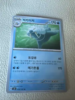 Pokemon SV8 Super Electric Breaker Korean Walrein 029/106 - Image 1