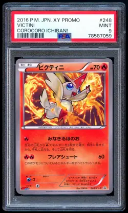 Pokemon 2016 Japanese PSA 9 Victini Corocoro Ichiban 248/XY-P Promo - Image 1