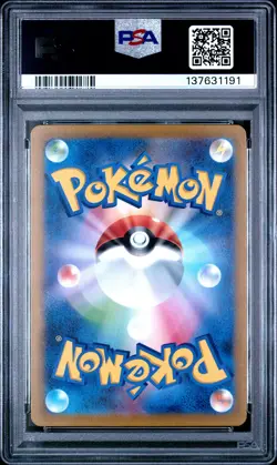 2022 POKEMON JPN SWORD & SHIELD VSTAR UNIVERSE #177 FULL ART/LAPRAS PSA 10 - Image 2