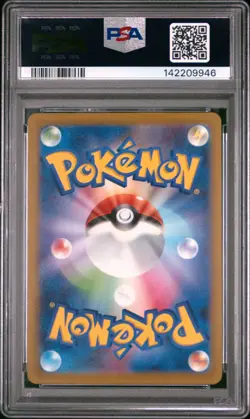 2022 POKEMON JPN SWORD & SHIELD VSTAR UNIVERSE #177 FULL ART/LAPRAS PSA 10 - Image 2