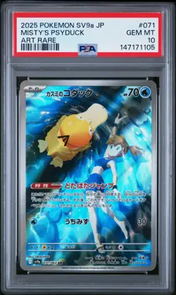 Misty's Psyduck 071/063 Art Rare Sv9a-Heat Wave Arena Pokemon Japanese PSA 10 - Image 1
